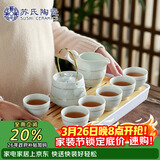 苏氏陶瓷茶盘茶托青瓷茶具套装手绘描金提梁功夫茶具一茶壶六茶杯