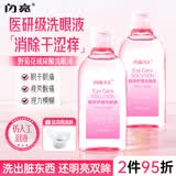 闪亮洗眼液缓解眼疲劳止痒仿人工泪液异物清洗眼睛野菊花玻尿酸