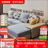 全友家居现代简约风L型布艺沙发家用客厅科技布转角沙发家具政府补贴 水蓝|布皮沙发|面料可拆洗|左妃位 多人位 3.67m