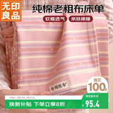无印良品纯棉老粗布凉感床单单件 全棉双人被单床上用品 230*245cm