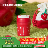 星巴克（Starbucks）莓好时光系列双饮口不锈钢杯340ml(配杯套)咖啡杯水杯女神节礼物