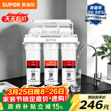 苏泊尔（SUPOR）厨下净水器超滤机家用简约款 0阻垢剂净水机自来水净化器便捷换滤芯台式过滤器2年超滤膜U501