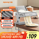 九阳（Joyoung）面条机 小型不锈钢手摇家用压面机 3种出面刀 6档调节 一机多能M-YM6