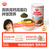 秋田满满 鳕鱼猪肉海苔碎45g 高蛋白拌饭料_享婴儿宝宝儿童辅食食谱