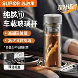 苏泊尔（SUPOR）纯钛茶漏双层玻璃杯茶水分离泡有钛茶杯男女士礼品杯 生日礼物