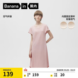 蕉内300S女士睡裙莫代尔夏季凉感短袖睡衣防走光花瓣袖带杯bra家居服