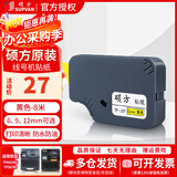 硕方线号机TP70tp76i贴纸TP60ITP66I号码管打印机打不干胶标签纸 黄色【适用TP60i/66i/50A/56A】 12mm