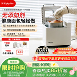 东菱（Donlim）升级款面包机 全自动家用和面机可预约智能双撒高成功率面包机和面机冰淇淋机DL-4705白色
