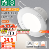 雷士（NVC）LED筒灯开孔75mm嵌入式筒射灯客厅天花灯走廊过道灯背景牛眼灯 铝材Ra80-漆白4W三色-孔75-85mm