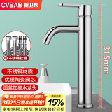 橱卫帮（CVBAB）加高面盆龙头 台上盆冷热水龙头 卫生间洗脸盆洗手盆水龙头CV2021
