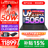 联想拯救者Y9000P 2026年补贴15% 电竞游戏笔记本电脑 AI元启 满血RTX5090独显可选 全新酷睿24核 Ultra9 32G 1T 满血RTX5060 黑｜国补 16英寸2.5K超清｜