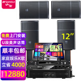 山水（SANSUI）PK09家庭专业电视K歌卡拉OK音响全套SQ12大功率KTV舞台会议会所宴会厅点唱机家用影院卡包音箱套装 12音箱四只+后级+效果器+升级台式24吋点歌机