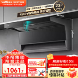 百得（BEST）华帝出品吸油烟机顶侧双吸7字型抽油烟机大吸力家用自动清洗油烟机燃气灶套装消毒柜热水器多件套 【单烟机E630S】23立方性价款