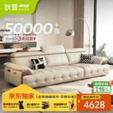 狄普牛皮艺网红意式高级感大坐深头靠可调节客厅2.8米沙发旗舰版玉衡