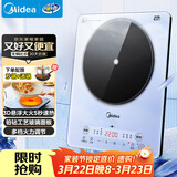 美的（Midea）铂钻家用电磁炉电陶炉大功率大面板炒菜多功能新型火锅炉一套带锅配锅MC-E22B25