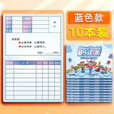 誉禾积分存折儿童奖励积分本学生阅读记录心愿存折印章红花盖章收集本10本装 4287