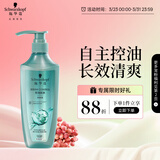施华蔻（Schwarzkopf）控油赋源无硅油洗发露400ml 自律瓶 长效控油 净油去屑洗发水