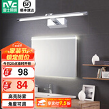 雷士（NVC） LED镜前灯浴室防水防雾卫生间壁灯简约现代灯具化妆镜灯浴室灯具 折镜银铬 8W 暖白光