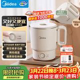 美的（Midea）便携电热水壶烧水折叠小容量恒温春游旅行 母婴级316L不锈钢自动断电蒸饮煮泡面杯MK-SH07S104-PRO