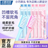 小鹿妈妈正畸牙刷 凹U型 6支 成人儿童牙齿牙套矫正 软毛小头清洁便携套装