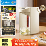 美的（Midea）电水瓶食品级水路316L不锈钢水壶家用5L大容量全自动断电智能保温恒温一体除氯净饮冲奶泡茶01CPro