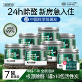宫禾川除甲醛空气净化器清除剂吸附分解型24h除醛新房急入住中科院研发