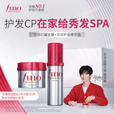 FINO芬浓透润美容液护发精油70ml+红罐发膜230g柔顺护发套装京东自营