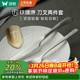 双枪钛健康牛排西餐餐具刀叉餐具套装 不锈钢刀叉两件套组合装