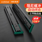 卡贝抽屉滑轨阻尼缓冲轨道三节轨道抽屉拉轨导轨滑道12寸(30cm)一副装