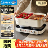 美的（Midea）电火锅 鸳鸯锅 火锅专用锅超薄钛陶速沸分体式0氟6.5L电煮锅电热锅多功能锅HGS3322R1