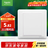 施耐德电气 空白面板 开关插座面板 白板 盖板 睿意系列 白色A3E50