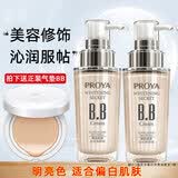 珀莱雅（PROYA）bb霜靓白肌密超名模BB霜晶钻养肤BB霜 BB霜(明亮色)新款送礼包