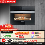 西门子（SIEMENS）【蒸汽酥烤】二合一黑魔方58L蒸烤箱一体机嵌入式 家用蒸烤箱烤箱 烘焙国补CS389ABS0W