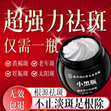 南京同仁堂美白祛斑霜淡化黑色素老年黄褐雀斑去斑面霜男女士专用50g