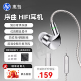 惠普（HP）序曲入耳式HIFI有线音乐耳机 专业听声辨位fps电脑游戏电竞耳塞 三角洲吃鸡耳麦可换线 Type-C白色