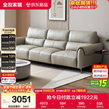 全友家居 头层牛皮真皮沙发现代简约家用客厅三人位小户型直排沙发