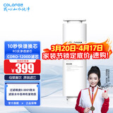 科罗菲水宝宝净水器CORO-1200D plus纯水机滤芯 RO滤芯 (CORO-1200D plus)