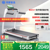 鸿蒙智选华为智选跑步机亿健S7家庭用降噪折叠走步机健身器材免安装大跑台