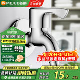 名爵单冷水龙头 卫浴龙头 快开洗衣机水嘴 铜材质 洗衣机龙头Z-016272