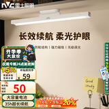 雷士（NVC）充电台灯大容量电池35h续航床头灯磁吸式粘贴酷毙灯喂奶灯夜灯KOO