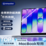 极川【2片装丨超清原色】苹果MacBook Neo 13英寸A18 Pro屏幕膜2026款笔记本电脑屏幕保护贴膜