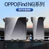 载想折叠屏车载手机支架x5大双屏专用导航汽车内matex6x7荣耀三星 OPPO FindN6系丨真碳纤/自动夹紧