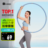 Keep呼啦圈收腹加重减肥不伤腰可拆卸灵活拼接美腰塑形-蓝灰