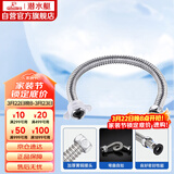 潜水艇（Submarine）E80 80cm波纹管热水器上水管开水器进水管 304#不锈钢耐热水管