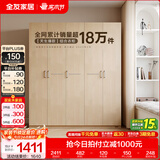 全友家居成品现代简约风大衣柜顶柜组合家用卧室家具柜子衣橱 【白橡木色】1.86m五门衣柜 多规格灵活组合+科学分区收纳