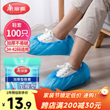 美丽雅鞋套一次性加厚100只室内机房厂房样板间家用塑料防水防尘脚套