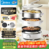美的（Midea）电火锅 电蒸锅煮锅火锅专用锅 家用多功能烤肉锅多用途锅分体式不粘料理锅电热锅HGE28T71S