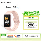 三星（SAMSUNG）Galaxy Fit3 智能手环 1.6英寸 高清AMOLED屏幕 轻薄设计 蓝牙运动心率健康监测 樱落粉