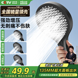 四季沐歌（MICOE）增压花洒喷头淋浴卫浴超强高压莲蓬头手持花洒M-HS47H