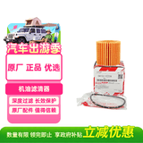 丰田（TOYOTA）一汽原厂机滤YZZC6 逸致卡罗拉2.0雷凌1.61.8普锐斯1.8雷克萨斯CT